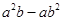 Algebraic Expressions and Identities/image009.png