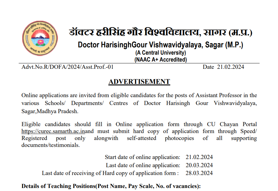 DHSGSU Assistant Professor Recruitment 2024