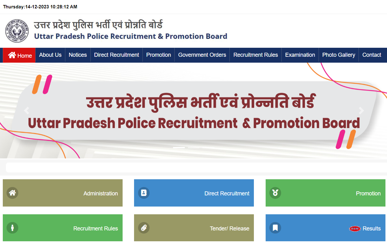 UP Police Sports Quota Recruitment 2023