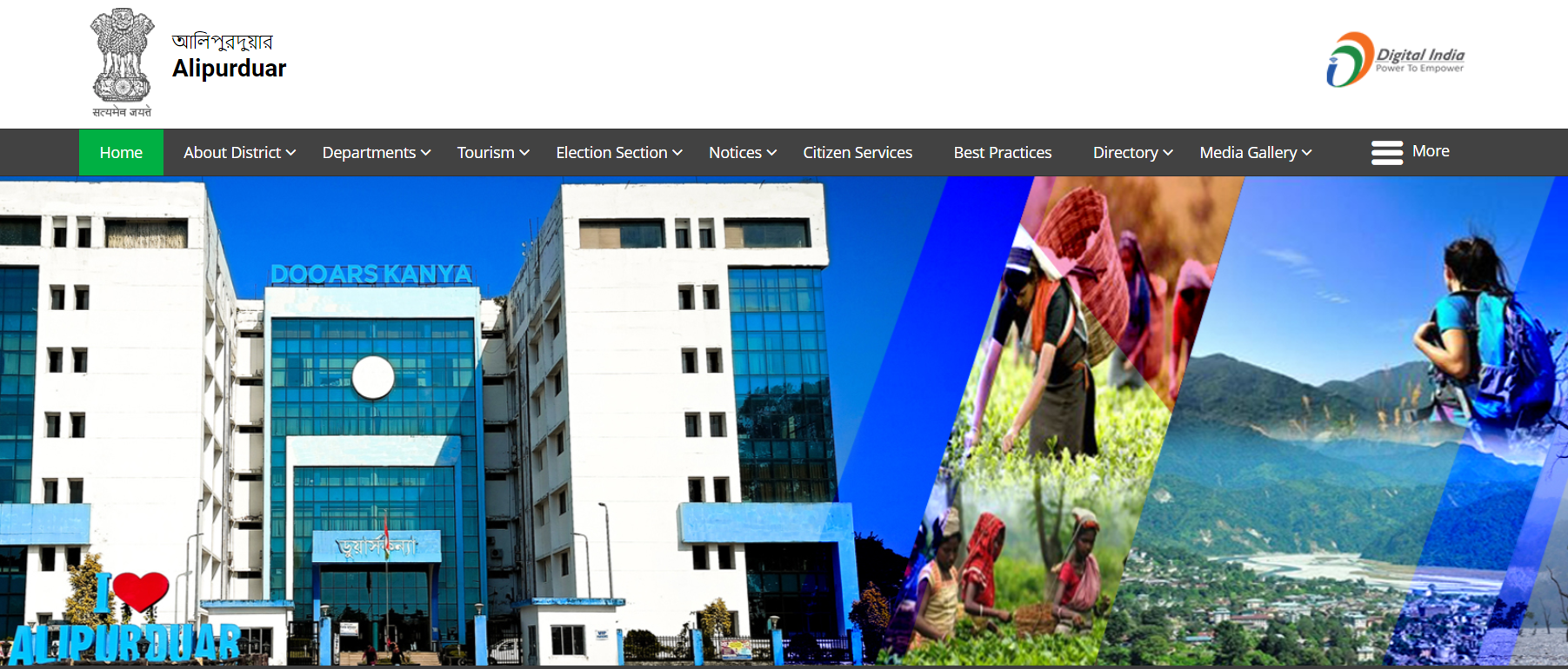 CMOH Alipurduar Recruitment 2023