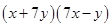 Algebraic Expressions and Identities/image042.png
