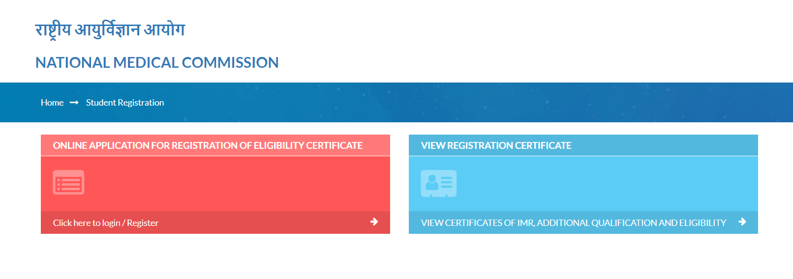 FMGE Eligibility Certificate
