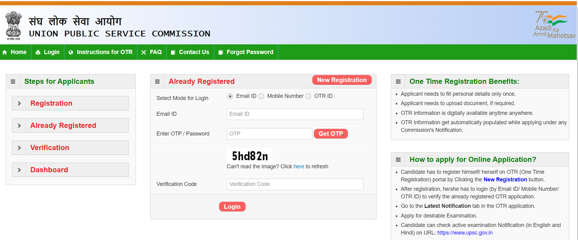 UPSC ESE Application Form 2024