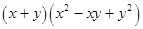 Algebraic Expressions and Identities/image064.png