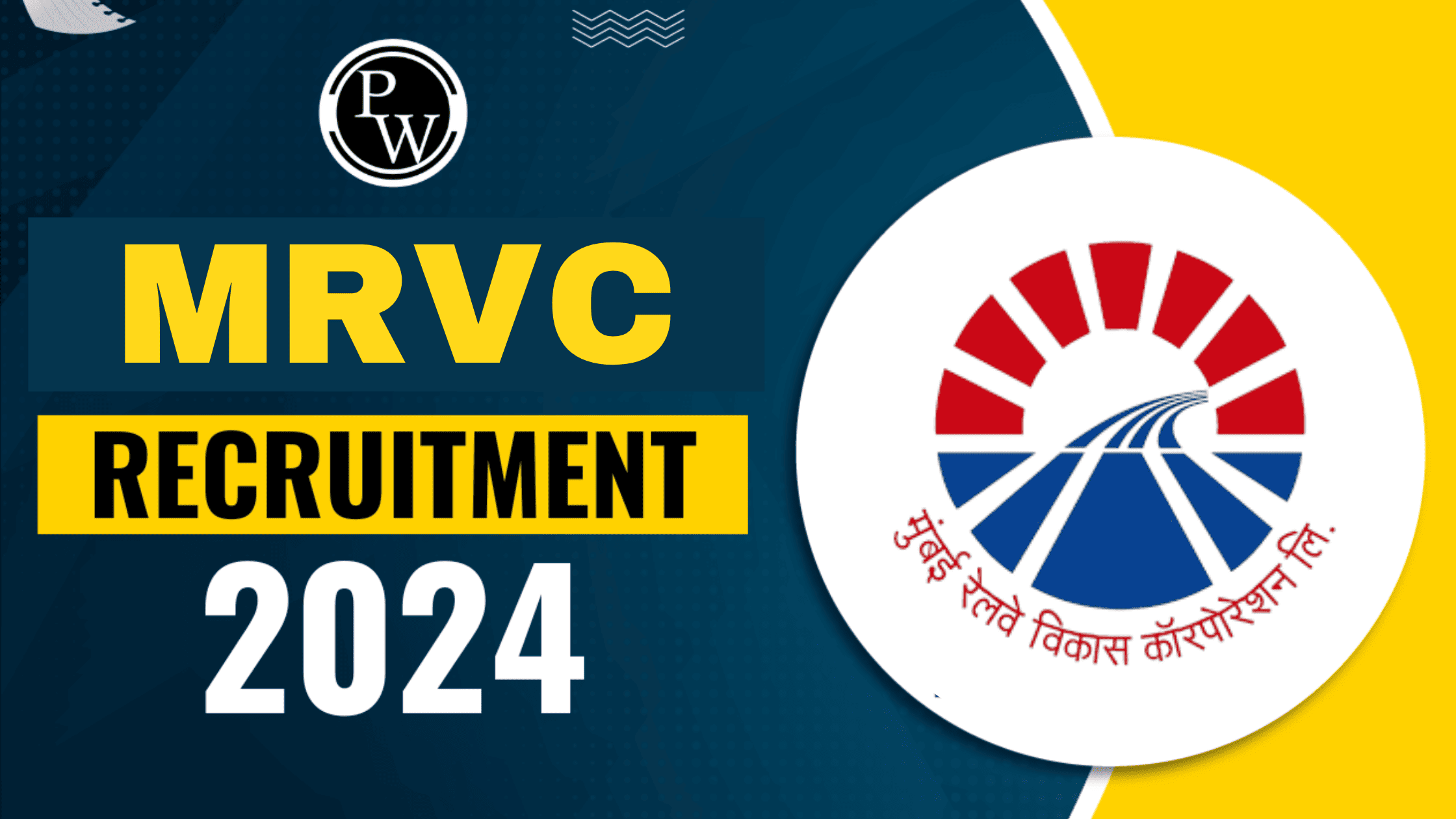 MRVC Recruitment 2024