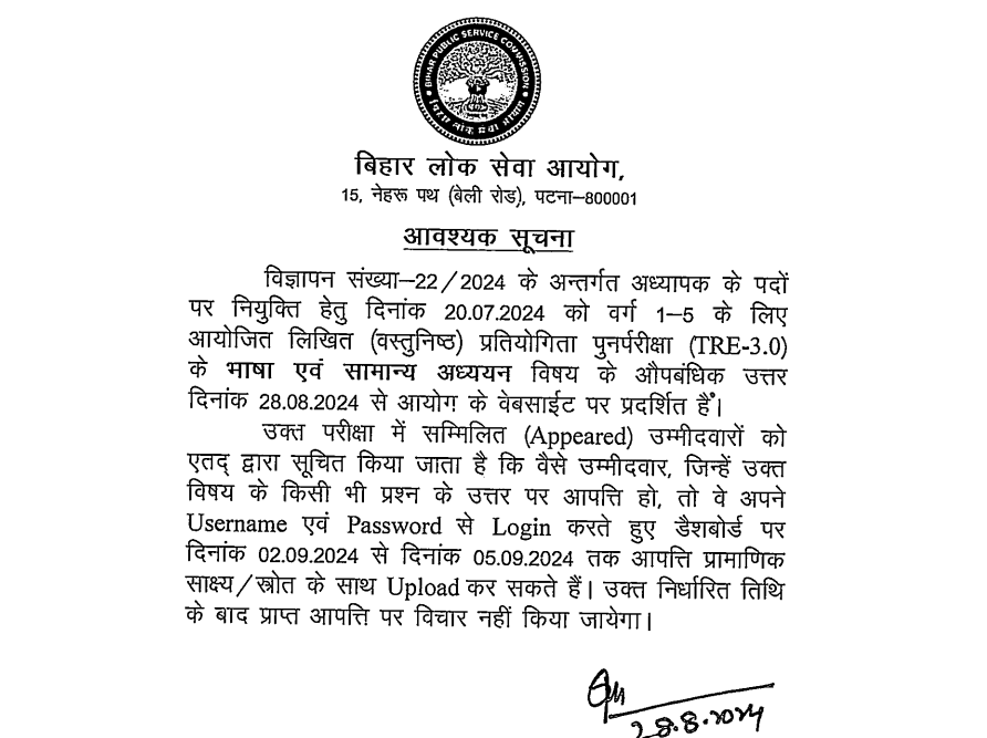 BPSC TRE 3.0 Answer Key 2024