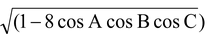 Properties of Triangles
