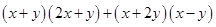 Algebraic Expressions and Identities/image086.png
