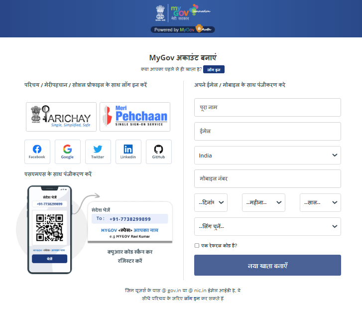 Pariksha Pe Charcha Apply Online