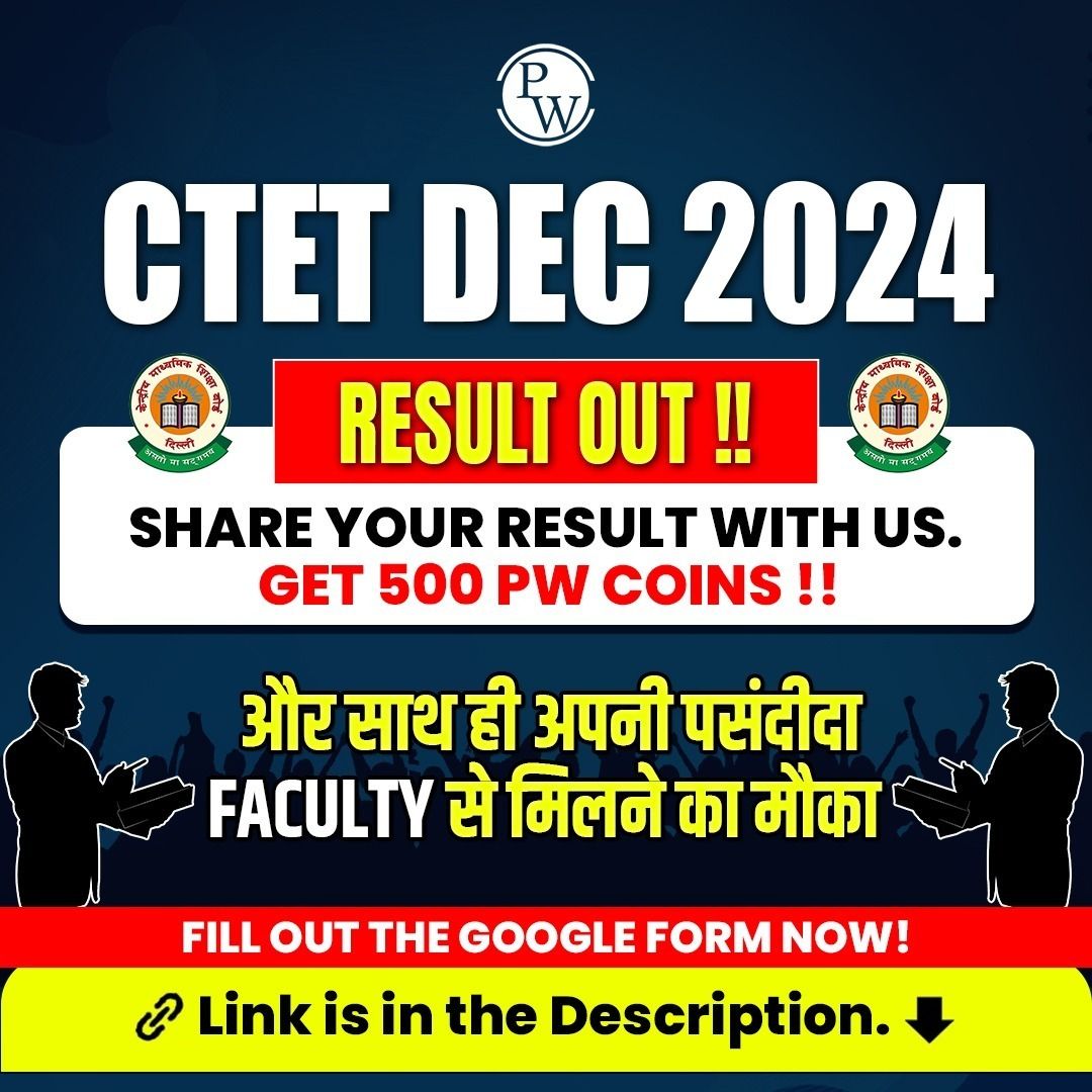 CTET Dec Result Form