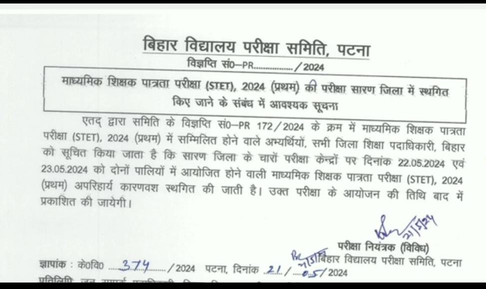 Bihar-STET-Exam-Cancelled