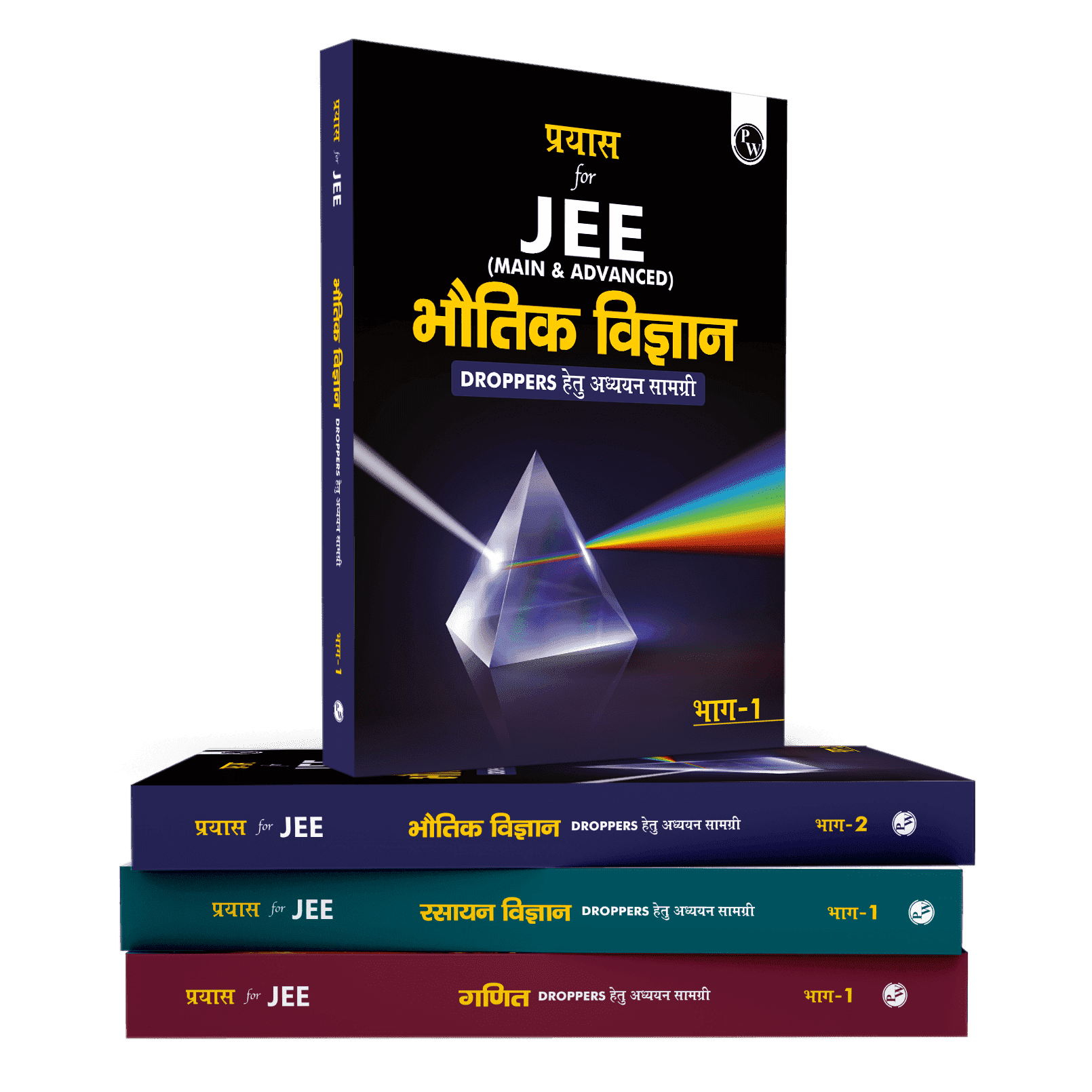 Prayas Hindi For Dropper JEE (2023 Edition) - PW Store