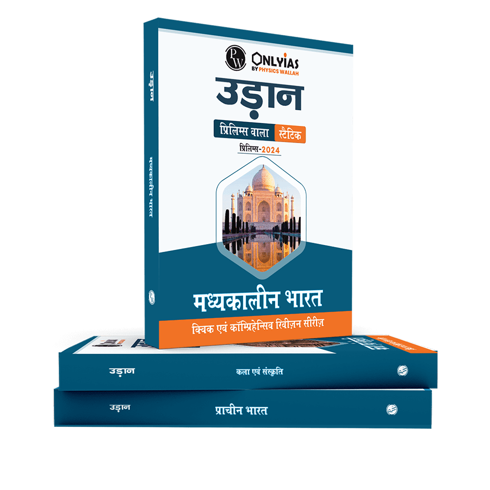UPSC UDAAN Prelims Wallah - Static Medieval India, Ancient India and Art and Culture Hindi Edition Combo Set of 3 Books